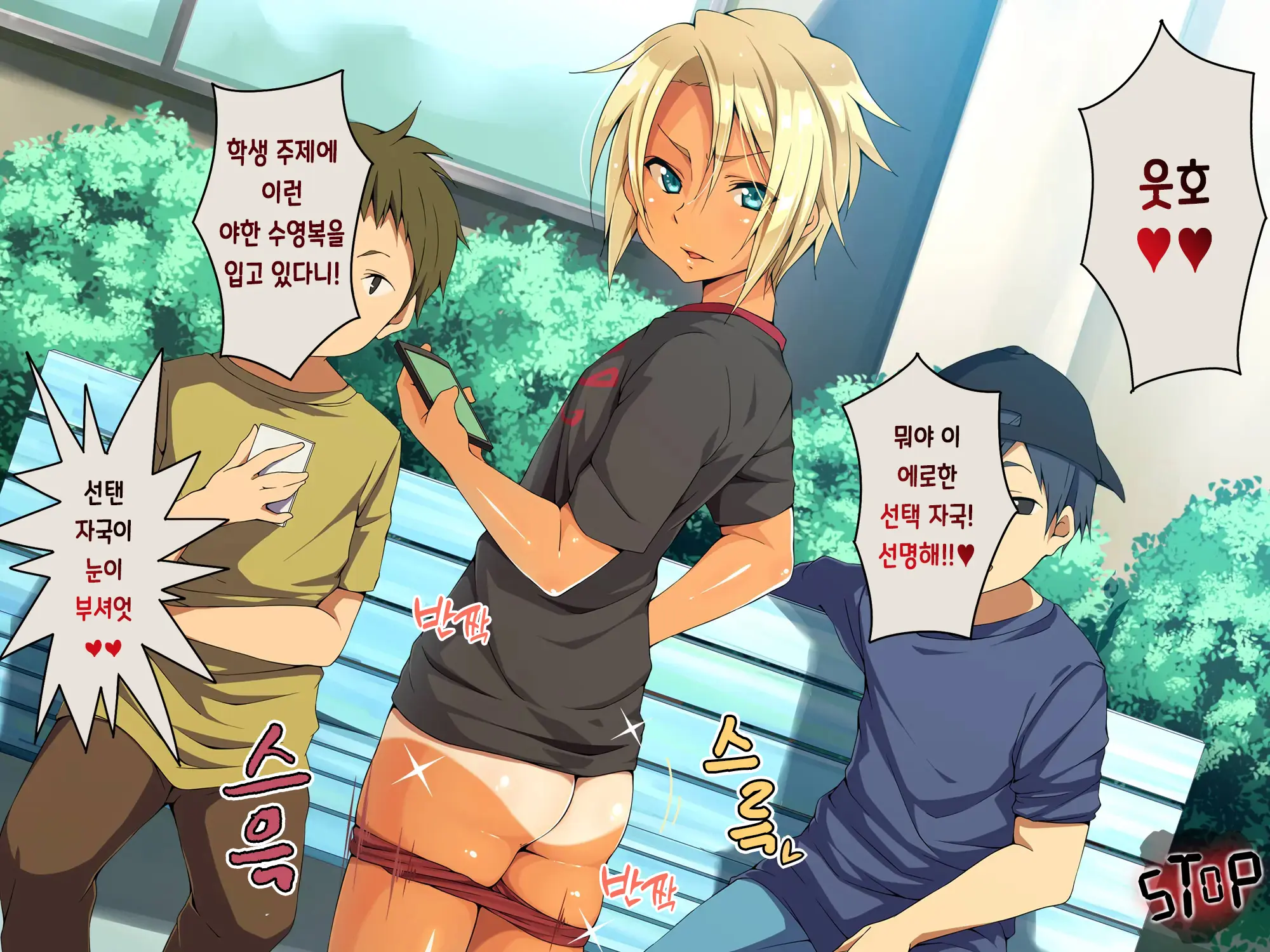 Jikan Teishi! Nerau Wa Mochiron Otokonoko | 시간정지 표적은 당연히 오토코노코